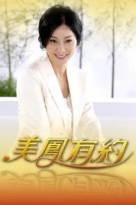 美食竞技综艺厨神争霸赛封面